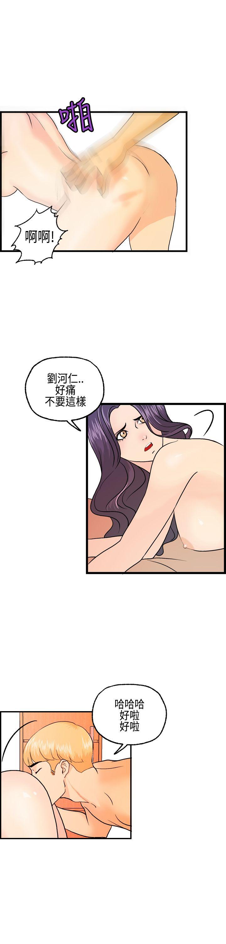 激情分享屋(完结)[抖漫]韩漫全集-激情分享屋(完結)-第14話无删减无遮挡章节图片 
