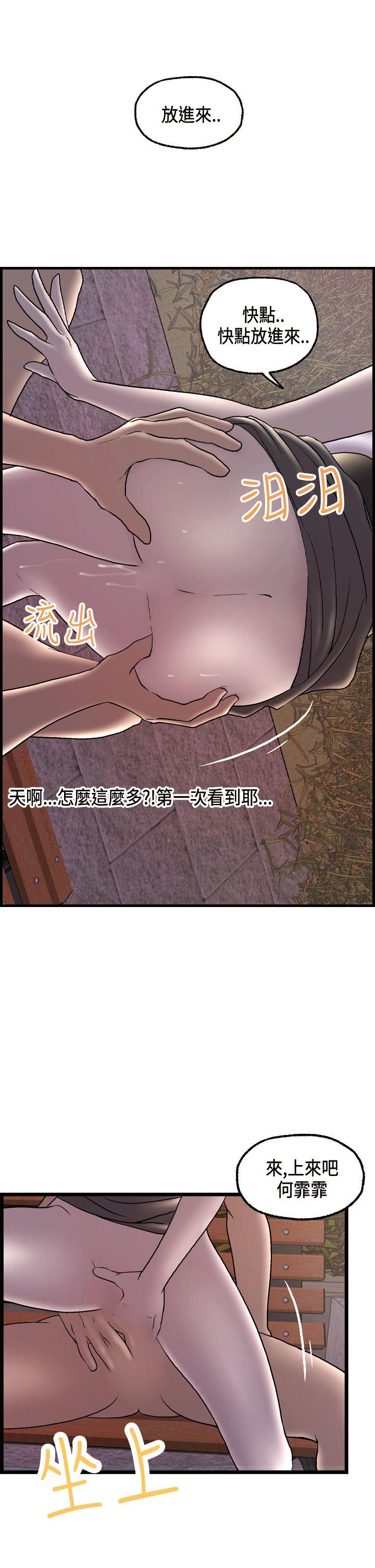 激情分享屋(完结)[抖漫]韩漫全集-激情分享屋(完結)-第16話无删减无遮挡章节图片 
