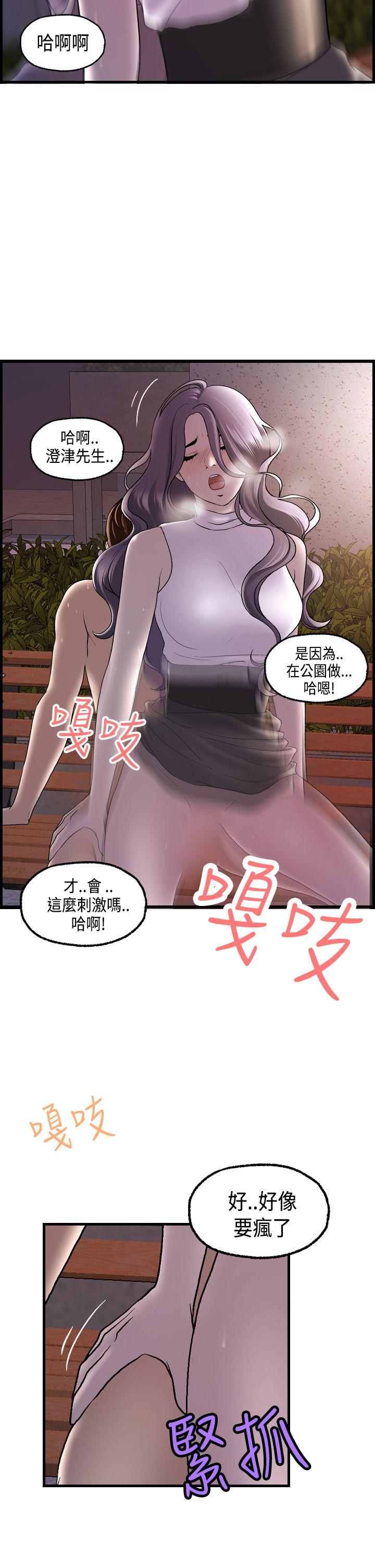 激情分享屋(完结)[抖漫]韩漫全集-激情分享屋(完結)-第16話无删减无遮挡章节图片 
