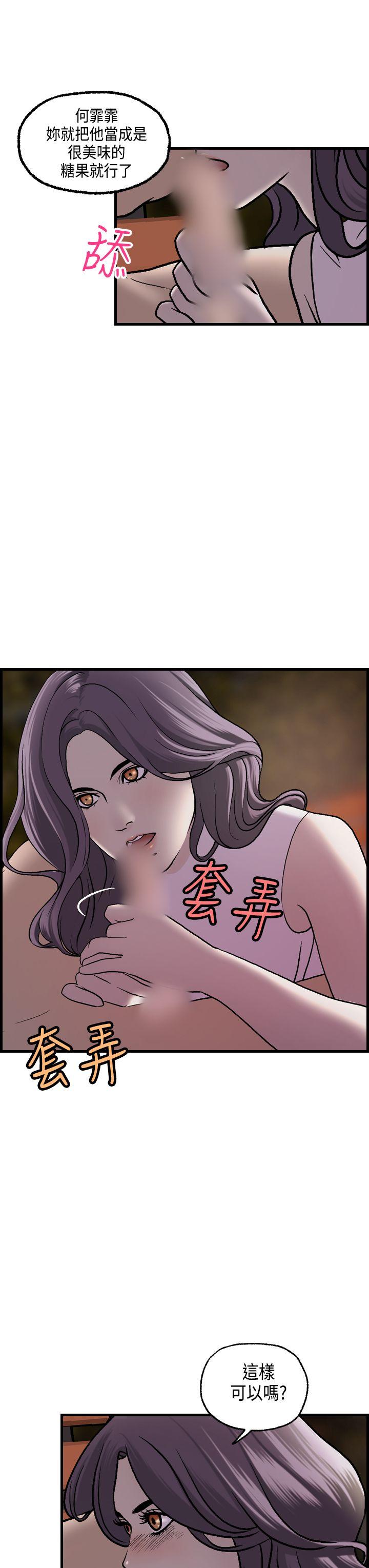 激情分享屋(完结)[抖漫]韩漫全集-激情分享屋(完結)-第16話无删减无遮挡章节图片 