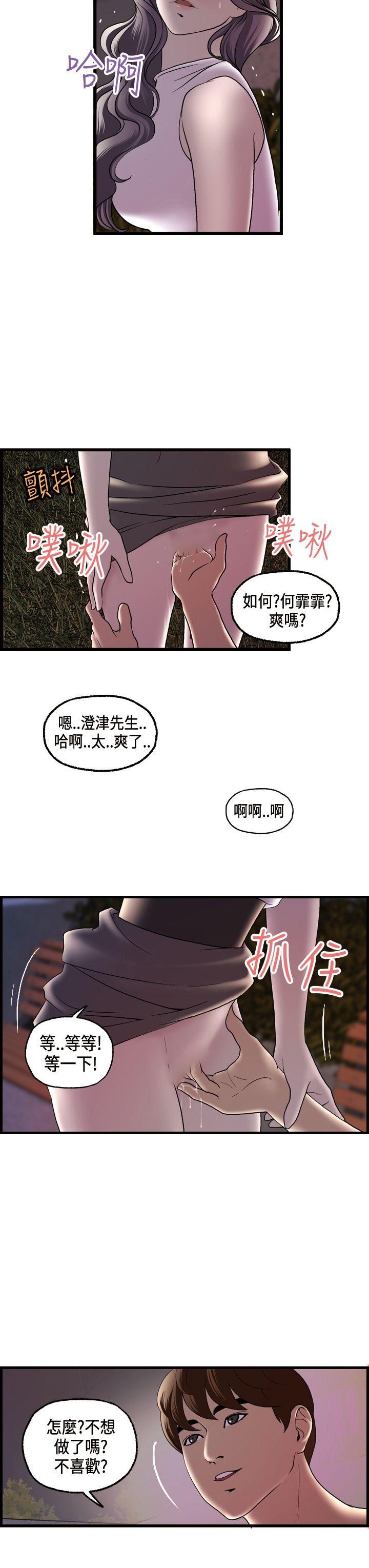 激情分享屋(完结)[抖漫]韩漫全集-激情分享屋(完結)-第16話无删减无遮挡章节图片 