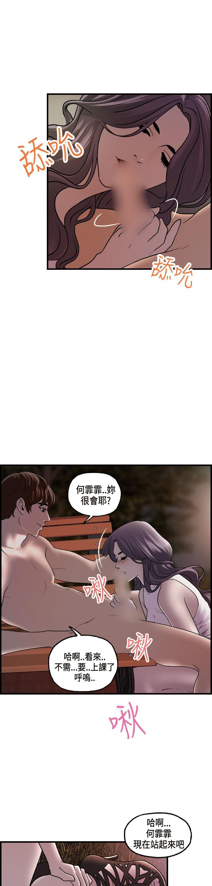 激情分享屋(完结)[抖漫]韩漫全集-激情分享屋(完結)-第16話无删减无遮挡章节图片 