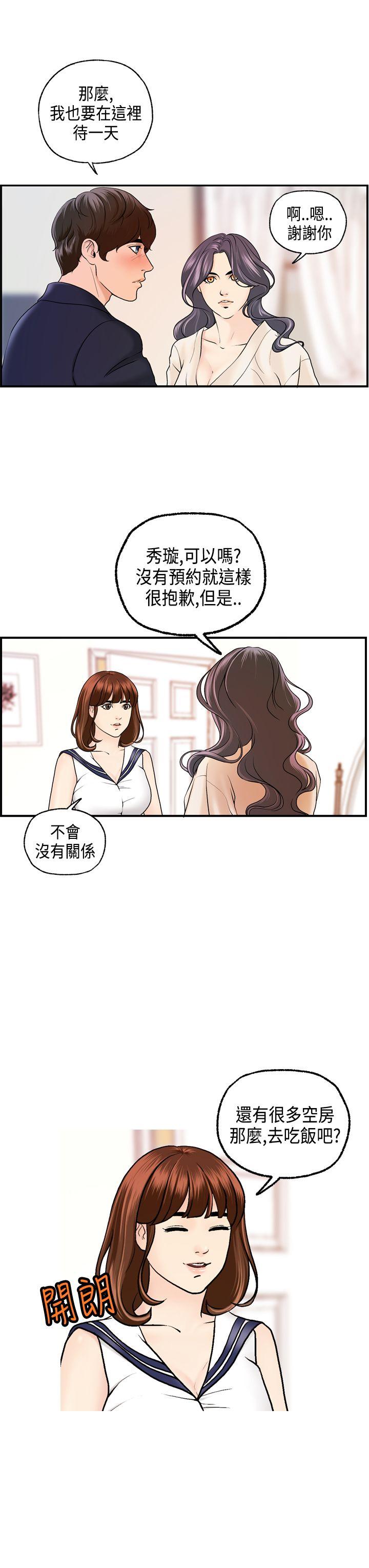 激情分享屋(完结)[抖漫]韩漫全集-激情分享屋(完結)-第18話无删减无遮挡章节图片 