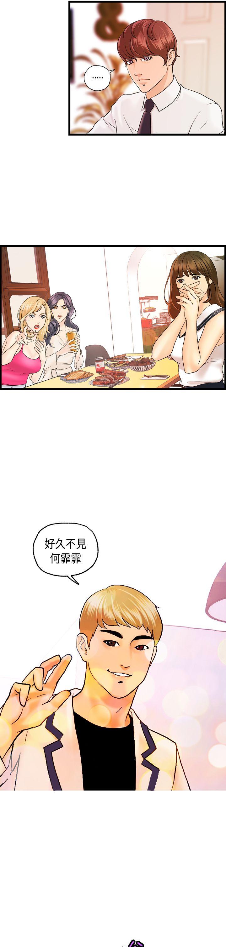 激情分享屋(完结)[抖漫]韩漫全集-激情分享屋(完結)-第18話无删减无遮挡章节图片 