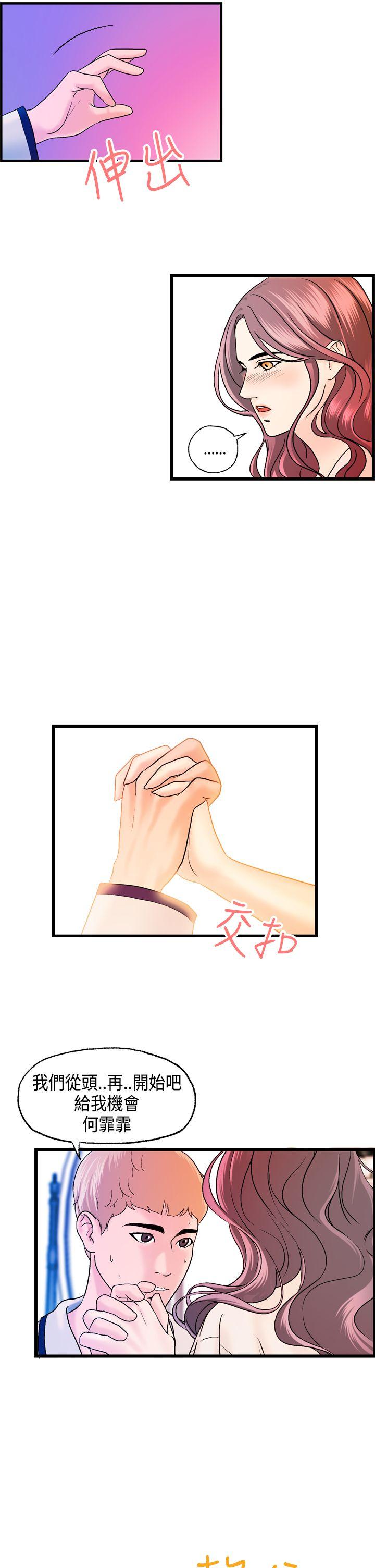 激情分享屋(完结)[抖漫]韩漫全集-激情分享屋(完結)-第18話无删减无遮挡章节图片 