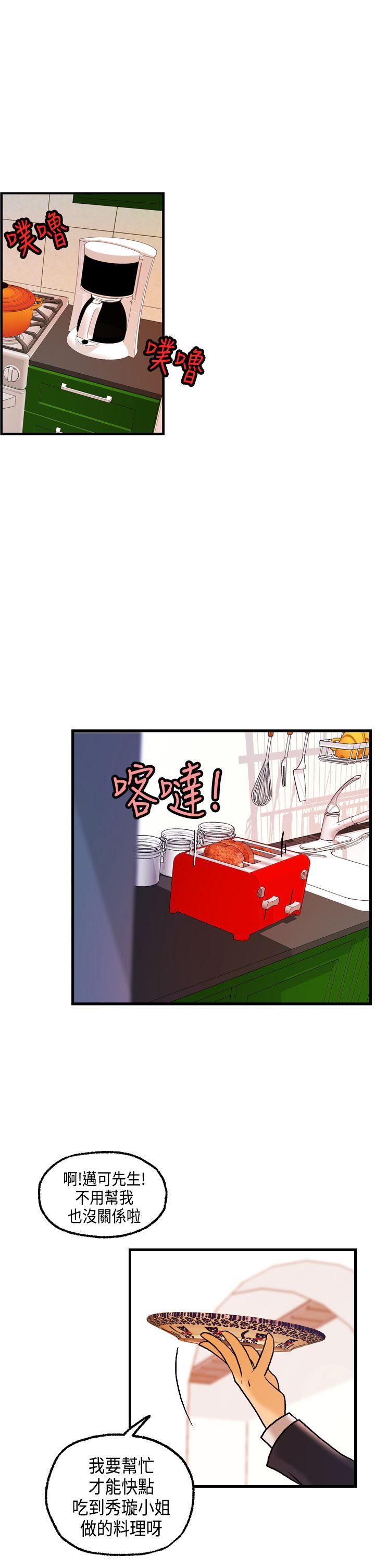 激情分享屋(完结)[抖漫]韩漫全集-激情分享屋(完結)-第18話无删减无遮挡章节图片 