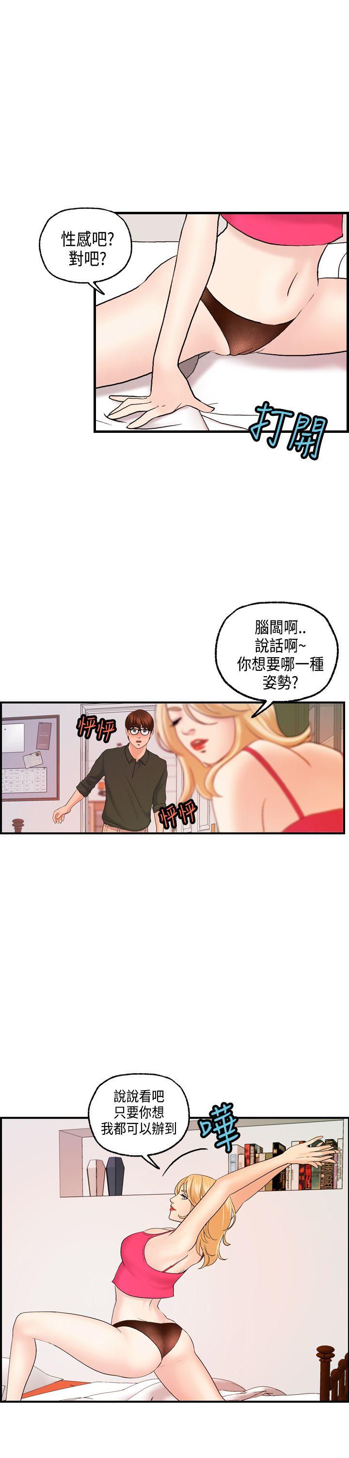 激情分享屋(完结)[抖漫]韩漫全集-激情分享屋(完結)-第20話无删减无遮挡章节图片 