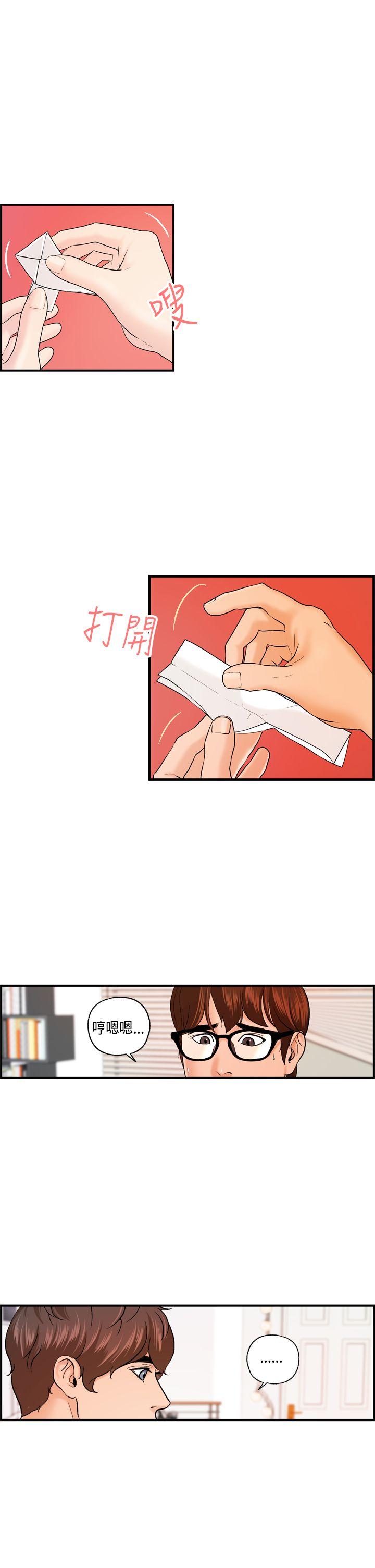 激情分享屋(完结)[抖漫]韩漫全集-激情分享屋(完結)-第20話无删减无遮挡章节图片 