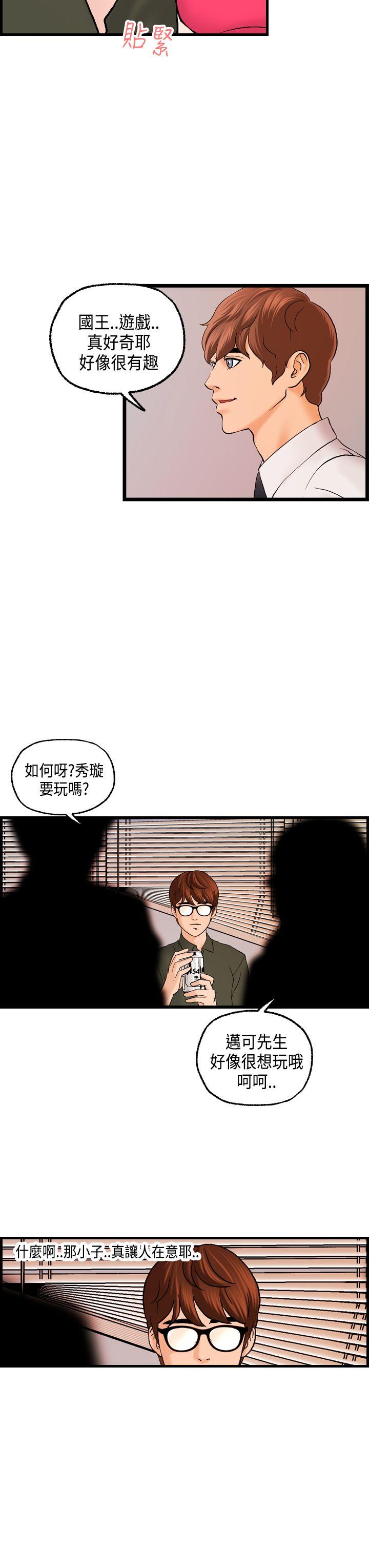 激情分享屋(完结)[抖漫]韩漫全集-激情分享屋(完結)-第20話无删减无遮挡章节图片 