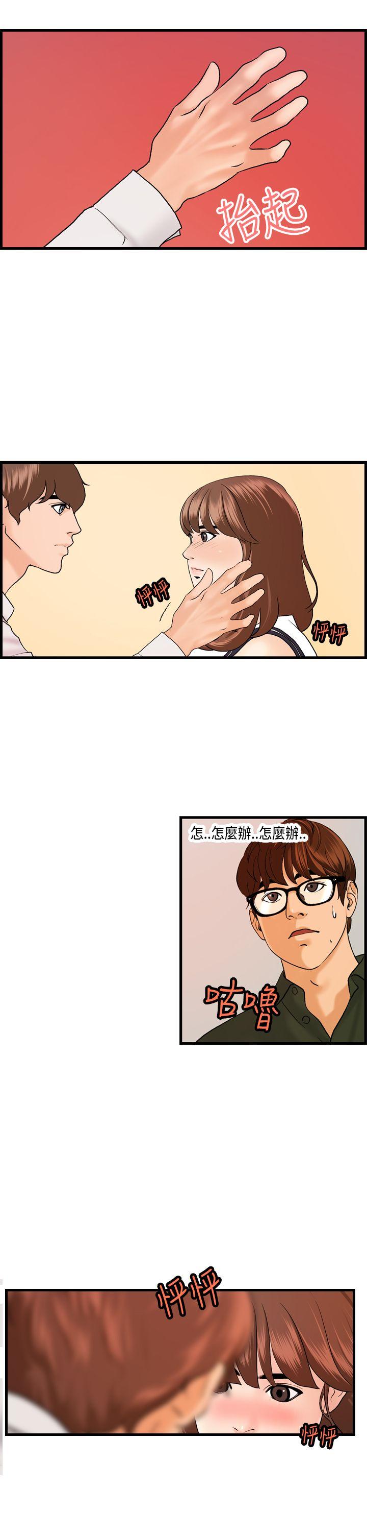 激情分享屋(完结)[抖漫]韩漫全集-激情分享屋(完結)-第20話无删减无遮挡章节图片 
