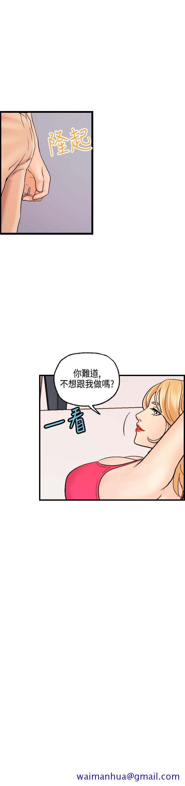激情分享屋(完结)[抖漫]韩漫全集-激情分享屋(完結)-第20話无删减无遮挡章节图片 