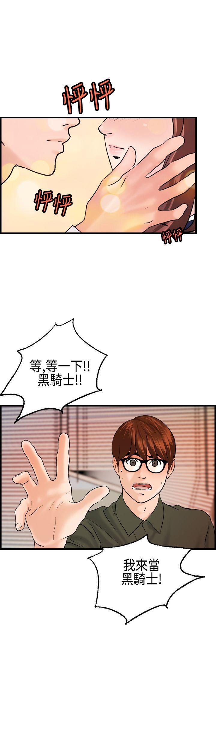 激情分享屋(完结)[抖漫]韩漫全集-激情分享屋(完結)-第20話无删减无遮挡章节图片 