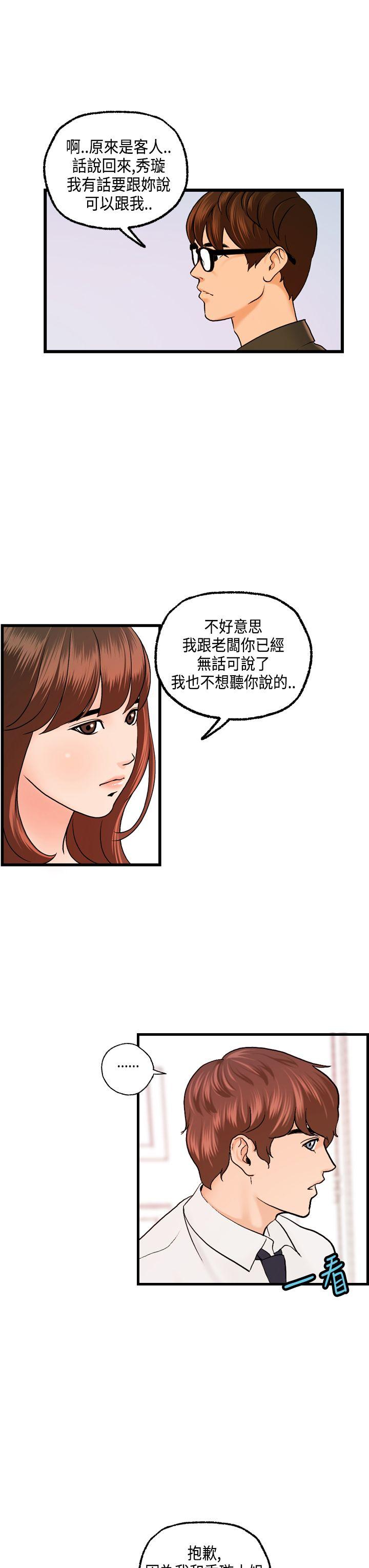 激情分享屋(完结)[抖漫]韩漫全集-激情分享屋(完結)-第20話无删减无遮挡章节图片 