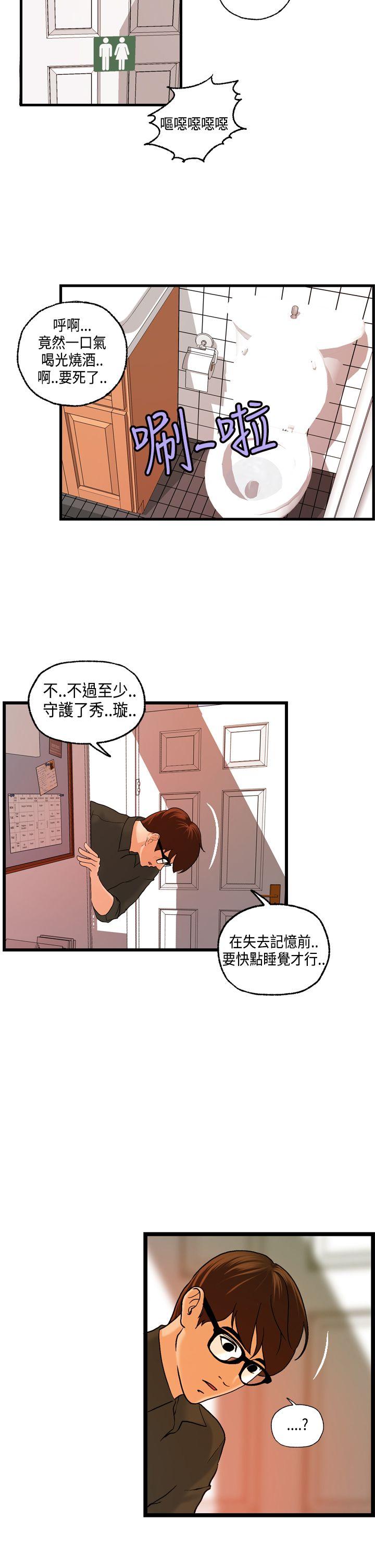 激情分享屋(完结)[抖漫]韩漫全集-激情分享屋(完結)-第20話无删减无遮挡章节图片 