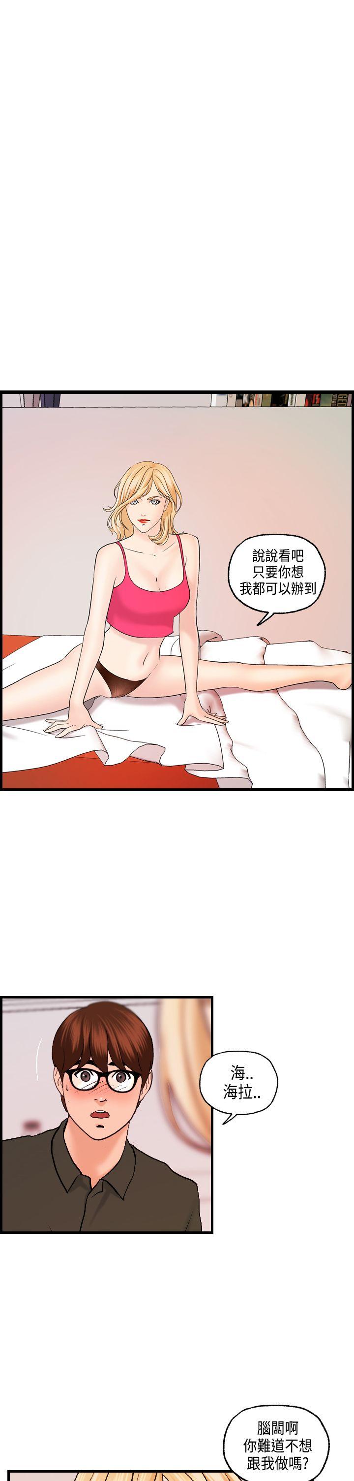 激情分享屋(完结)[抖漫]韩漫全集-激情分享屋(完結)-第21話无删减无遮挡章节图片 