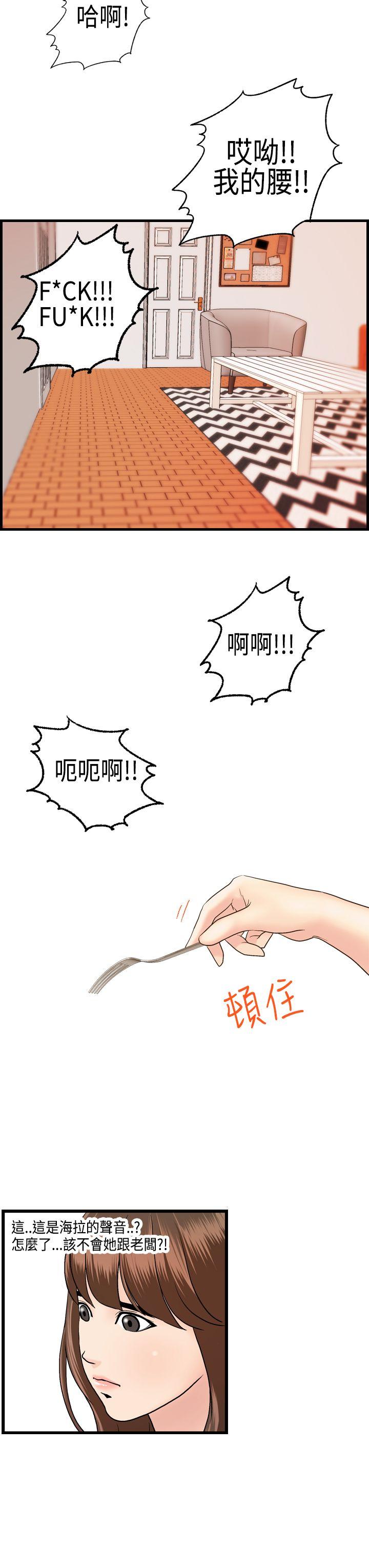 激情分享屋(完结)[抖漫]韩漫全集-激情分享屋(完結)-第21話无删减无遮挡章节图片 