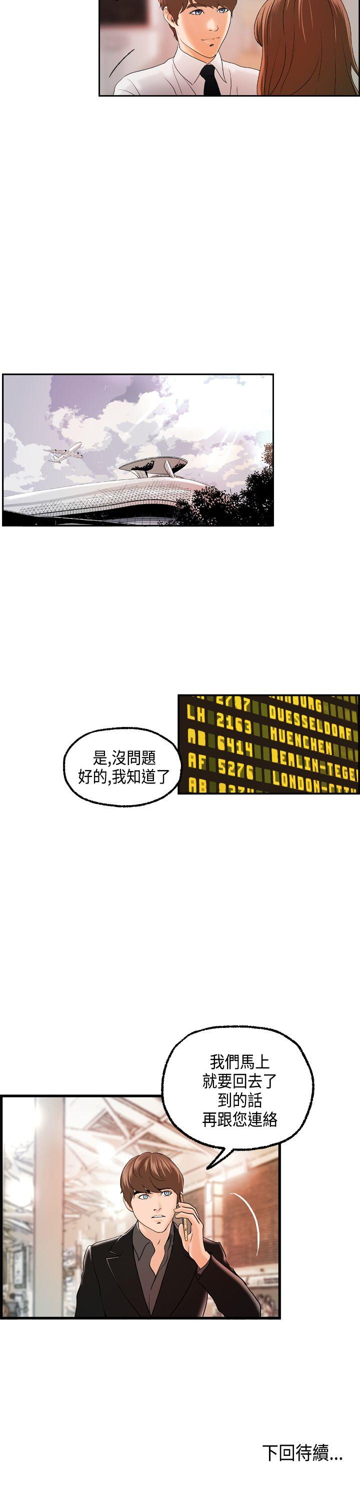 激情分享屋(完结)[抖漫]韩漫全集-激情分享屋(完結)-第21話无删减无遮挡章节图片 