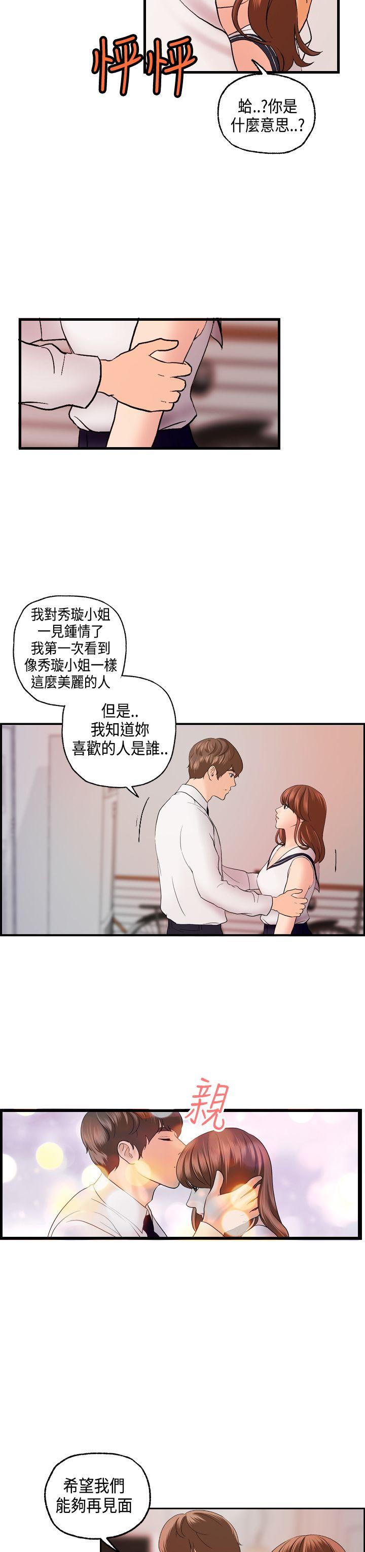 激情分享屋(完结)[抖漫]韩漫全集-激情分享屋(完結)-第21話无删减无遮挡章节图片 