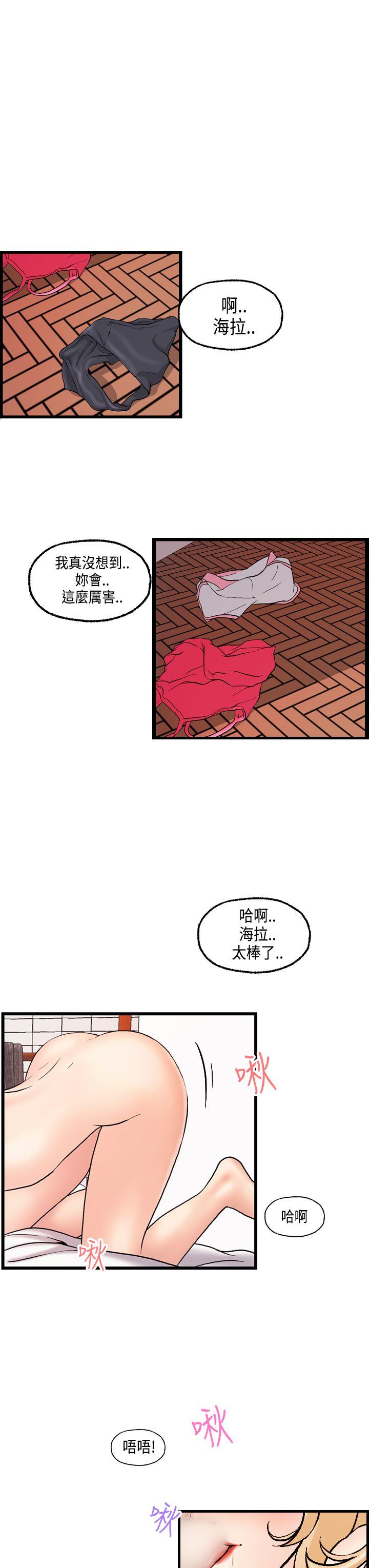 激情分享屋(完结)[抖漫]韩漫全集-激情分享屋(完結)-第21話无删减无遮挡章节图片 