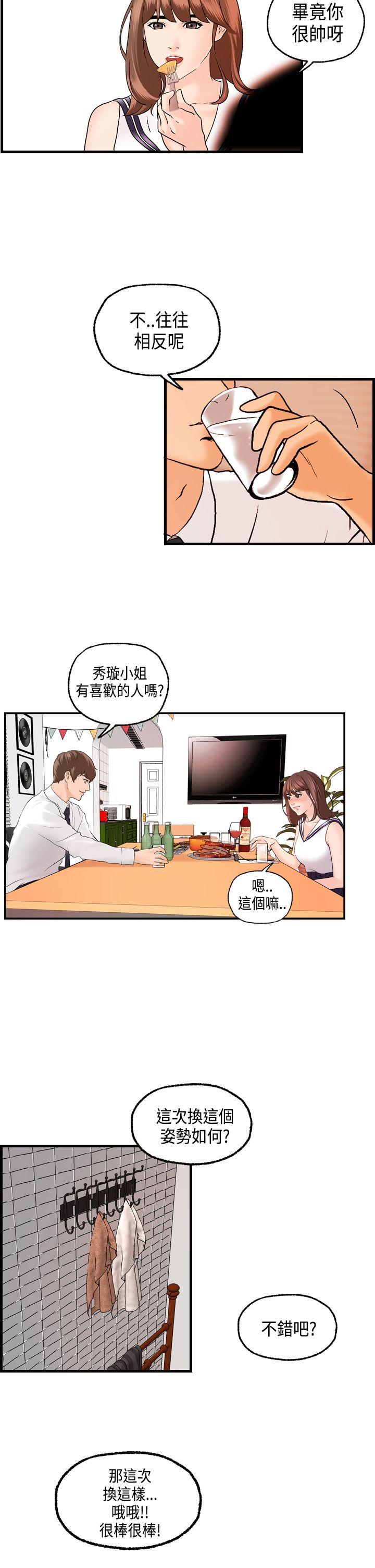 激情分享屋(完结)[抖漫]韩漫全集-激情分享屋(完結)-第21話无删减无遮挡章节图片 