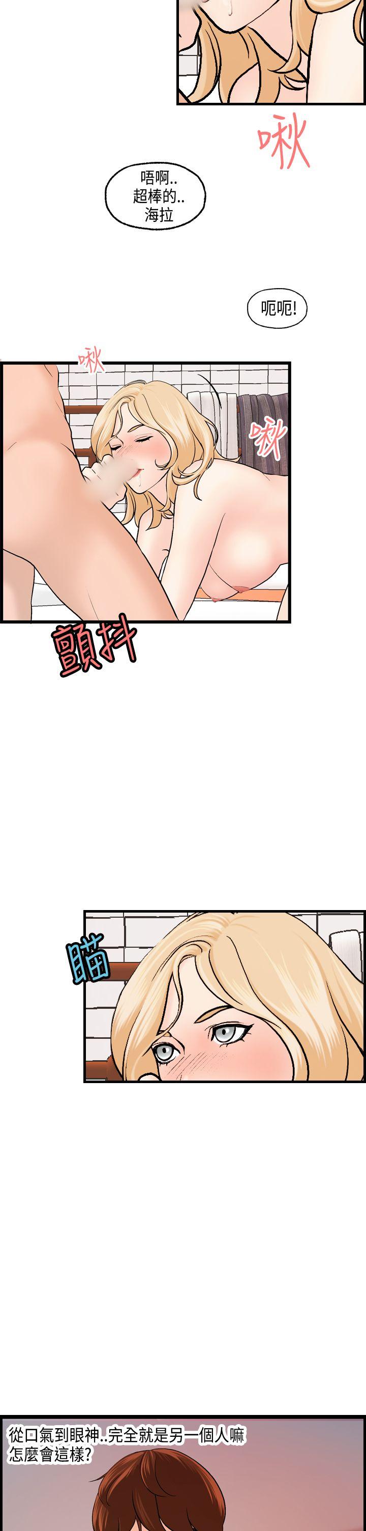 激情分享屋(完结)[抖漫]韩漫全集-激情分享屋(完結)-第21話无删减无遮挡章节图片 