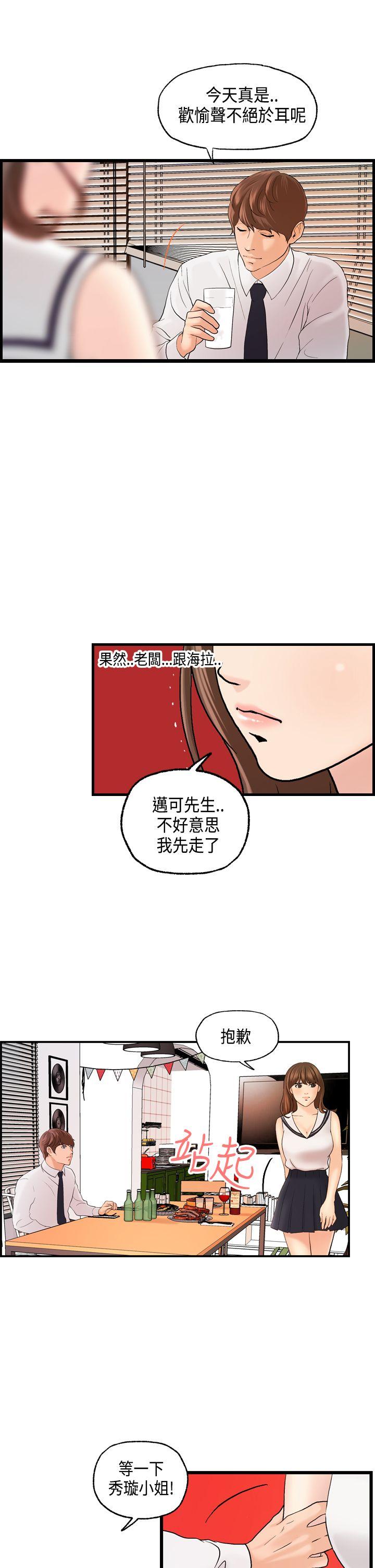 激情分享屋(完结)[抖漫]韩漫全集-激情分享屋(完結)-第21話无删减无遮挡章节图片 