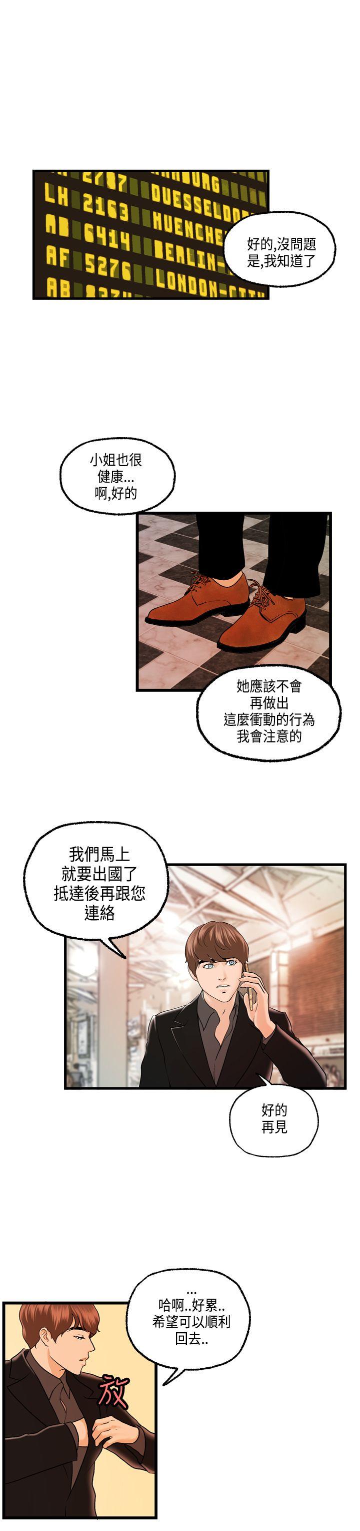 激情分享屋(完结)[抖漫]韩漫全集-激情分享屋(完結)-第22話无删减无遮挡章节图片 