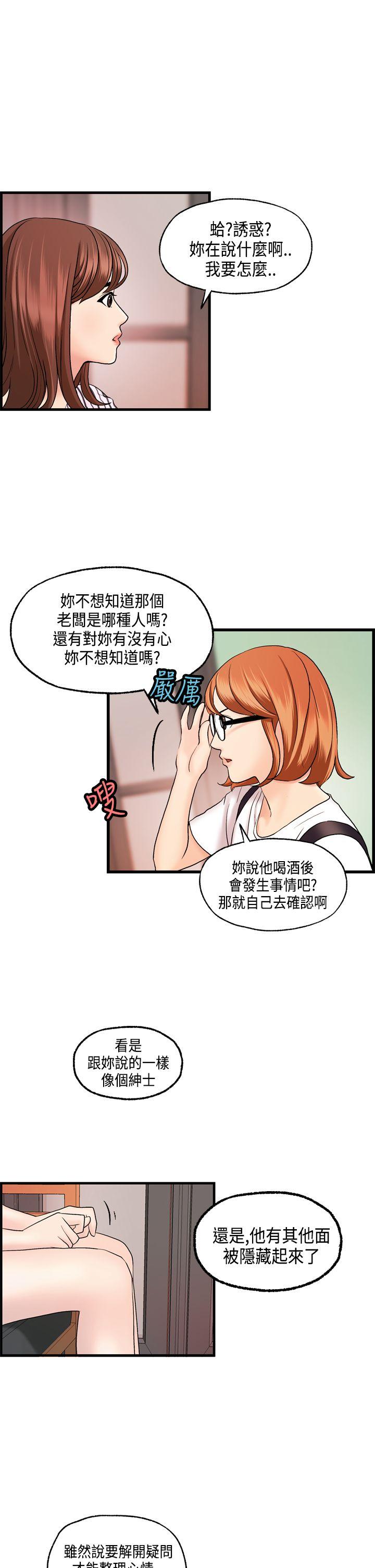 激情分享屋(完结)[抖漫]韩漫全集-激情分享屋(完結)-第22話无删减无遮挡章节图片 