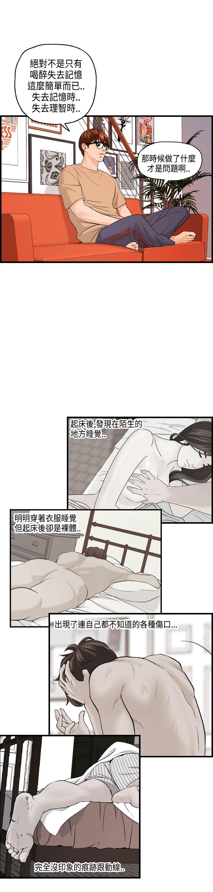 激情分享屋(完结)[抖漫]韩漫全集-激情分享屋(完結)-第22話无删减无遮挡章节图片 