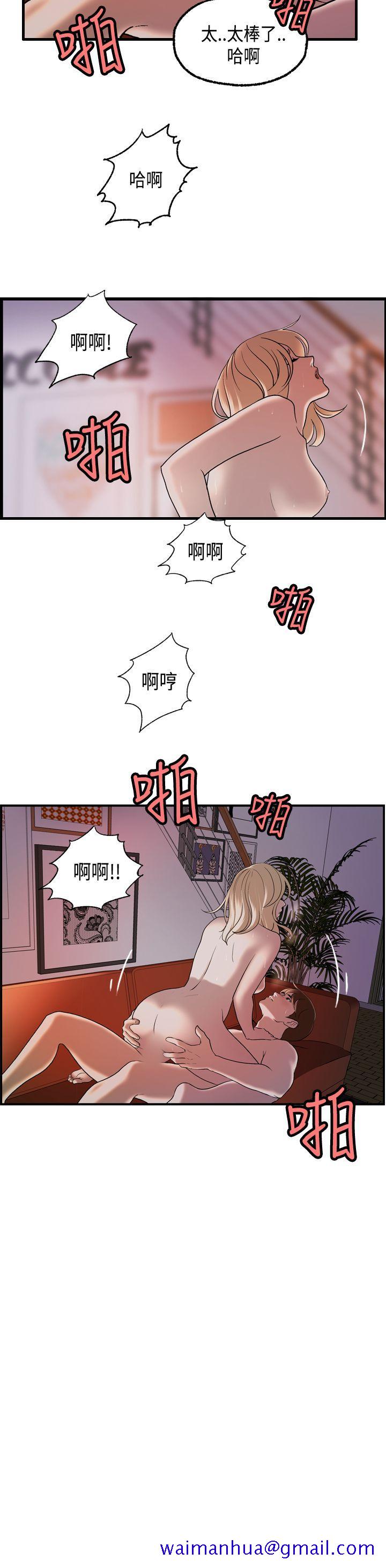 激情分享屋(完结)[抖漫]韩漫全集-激情分享屋(完結)-第23話无删减无遮挡章节图片 