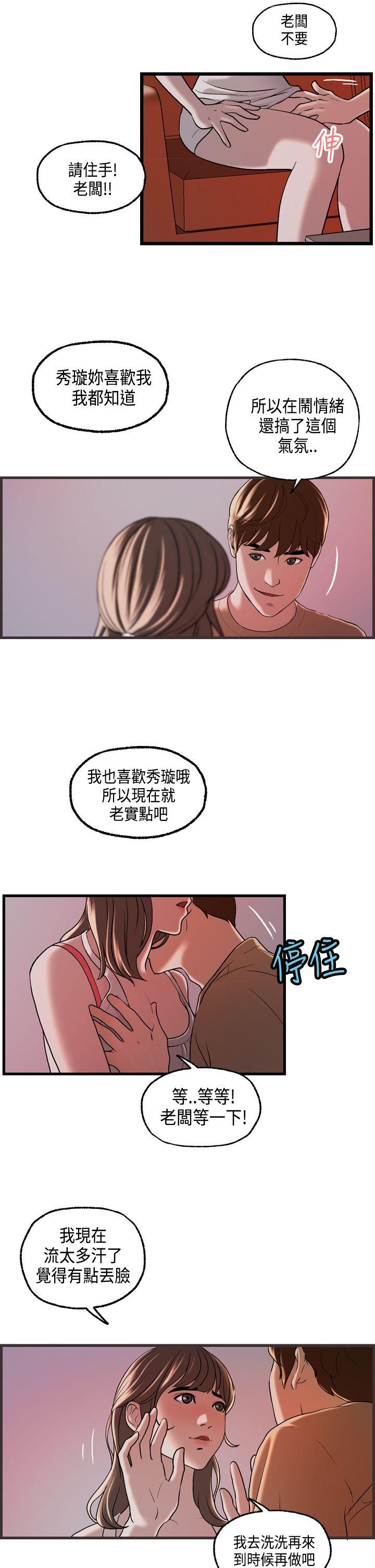 激情分享屋(完结)[抖漫]韩漫全集-激情分享屋(完結)-第23話无删减无遮挡章节图片 