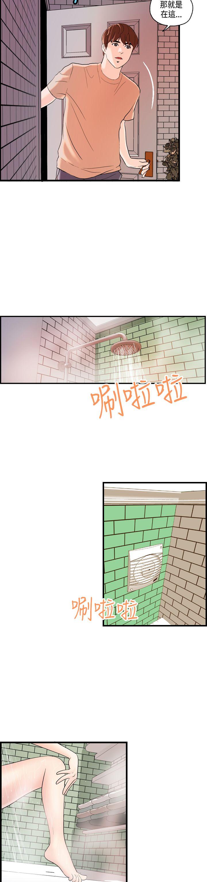 激情分享屋(完结)[抖漫]韩漫全集-激情分享屋(完結)-第23話无删减无遮挡章节图片 