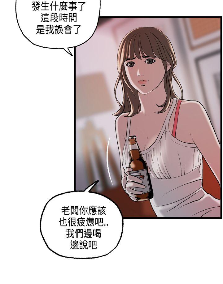 激情分享屋(完结)[抖漫]韩漫全集-激情分享屋(完結)-第23話无删减无遮挡章节图片 