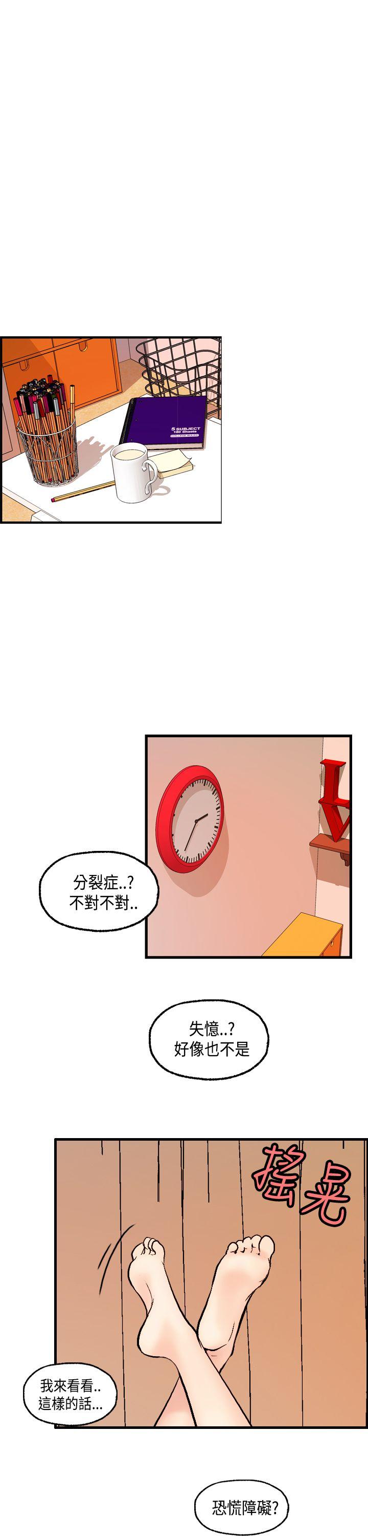 激情分享屋(完结)[抖漫]韩漫全集-激情分享屋(完結)-第23話无删减无遮挡章节图片 