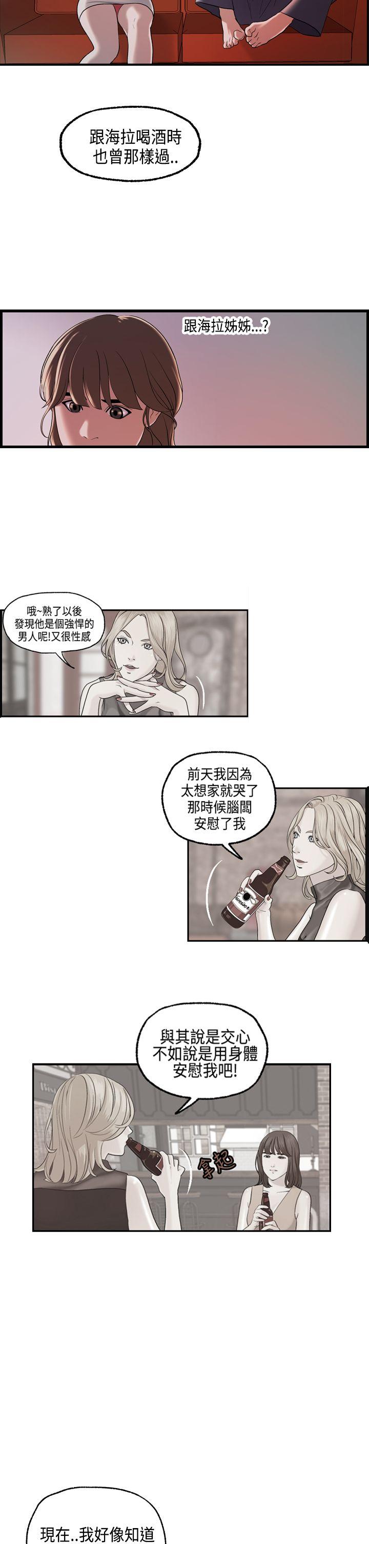 激情分享屋(完结)[抖漫]韩漫全集-激情分享屋(完結)-第23話无删减无遮挡章节图片 