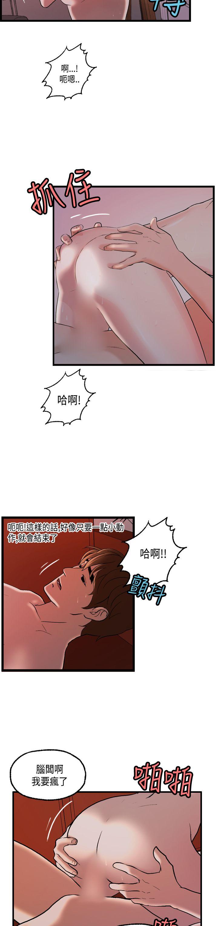 激情分享屋(完结)[抖漫]韩漫全集-激情分享屋(完結)-第23話无删减无遮挡章节图片 