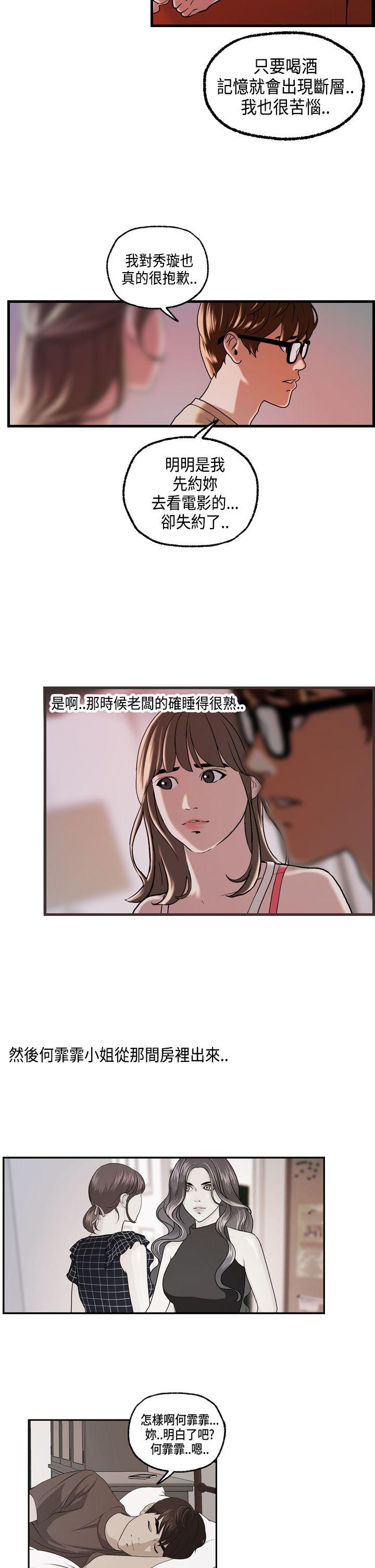 激情分享屋(完结)[抖漫]韩漫全集-激情分享屋(完結)-第23話无删减无遮挡章节图片 