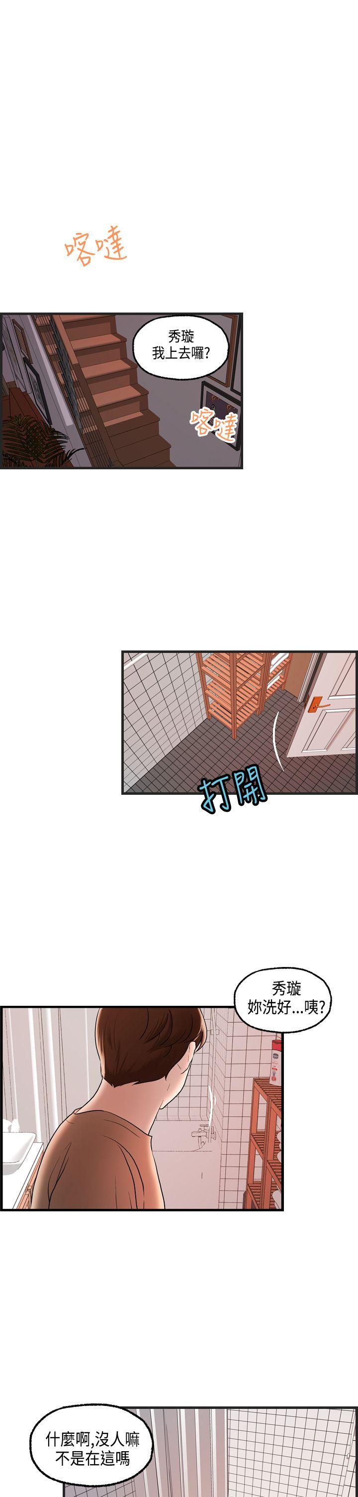激情分享屋(完结)[抖漫]韩漫全集-激情分享屋(完結)-第23話无删减无遮挡章节图片 