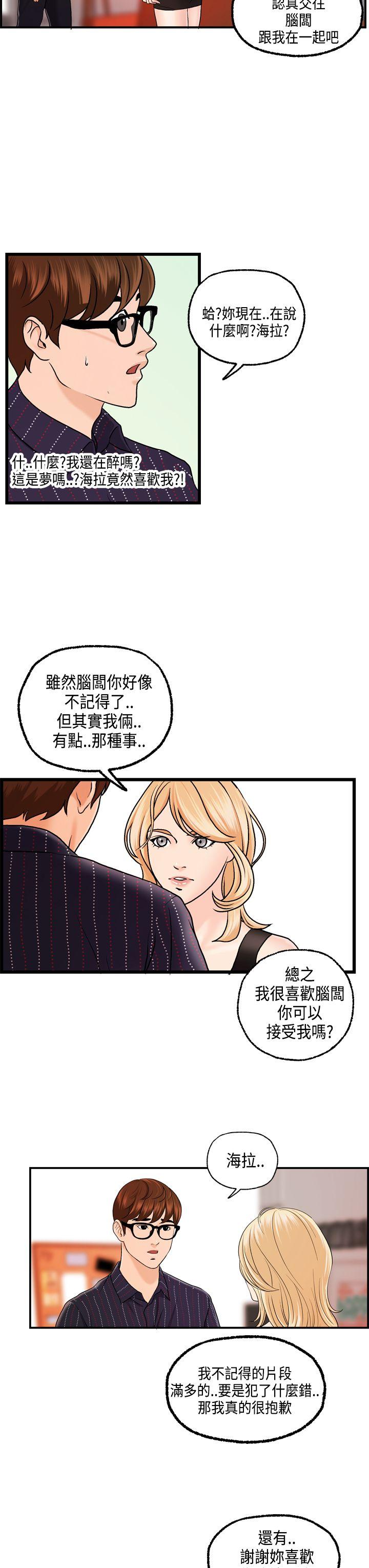 激情分享屋(完结)[抖漫]韩漫全集-激情分享屋(完結)-第24話无删减无遮挡章节图片 