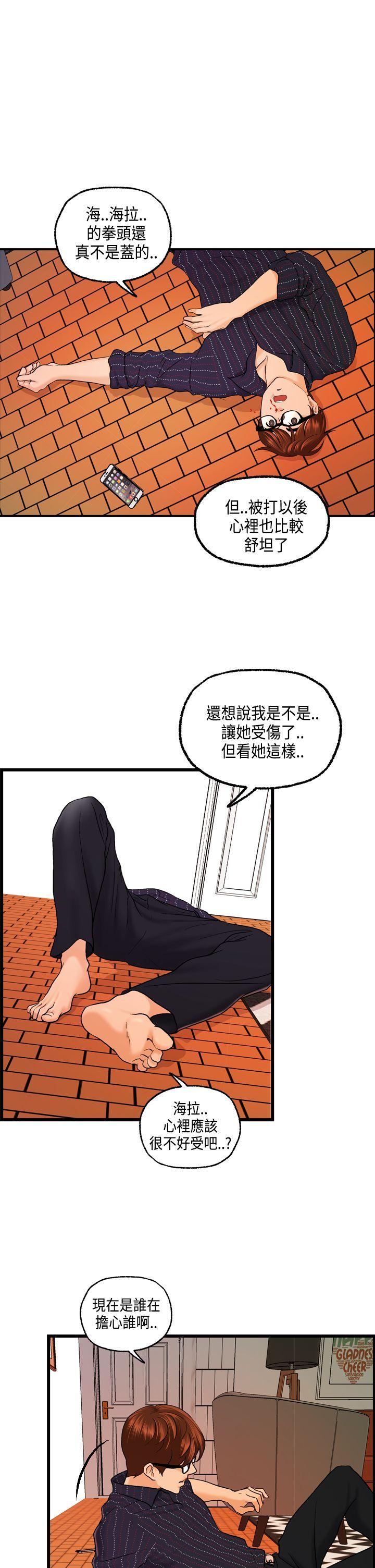 激情分享屋(完结)[抖漫]韩漫全集-激情分享屋(完結)-第24話无删减无遮挡章节图片 