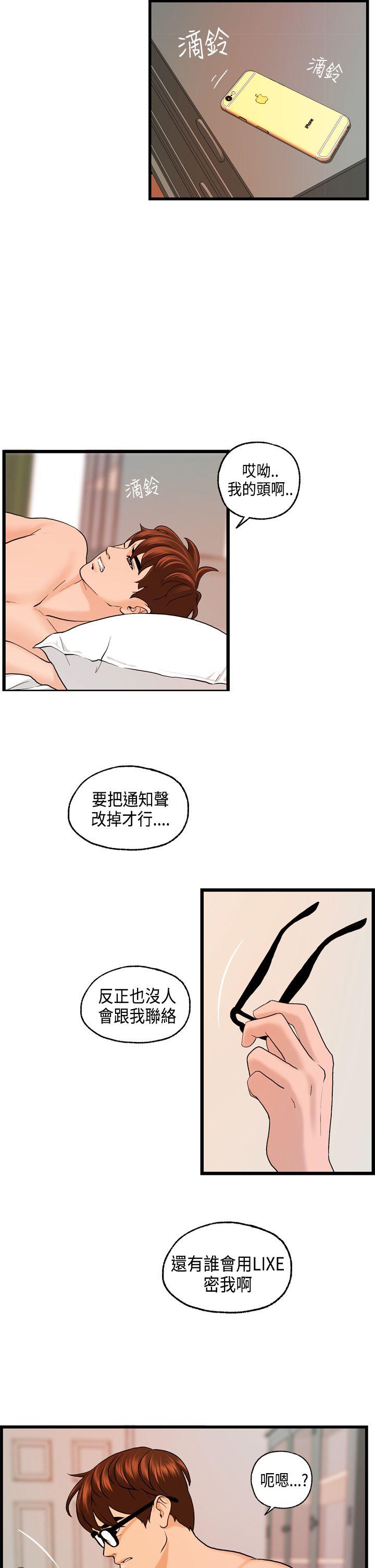 激情分享屋(完结)[抖漫]韩漫全集-激情分享屋(完結)-第24話无删减无遮挡章节图片 