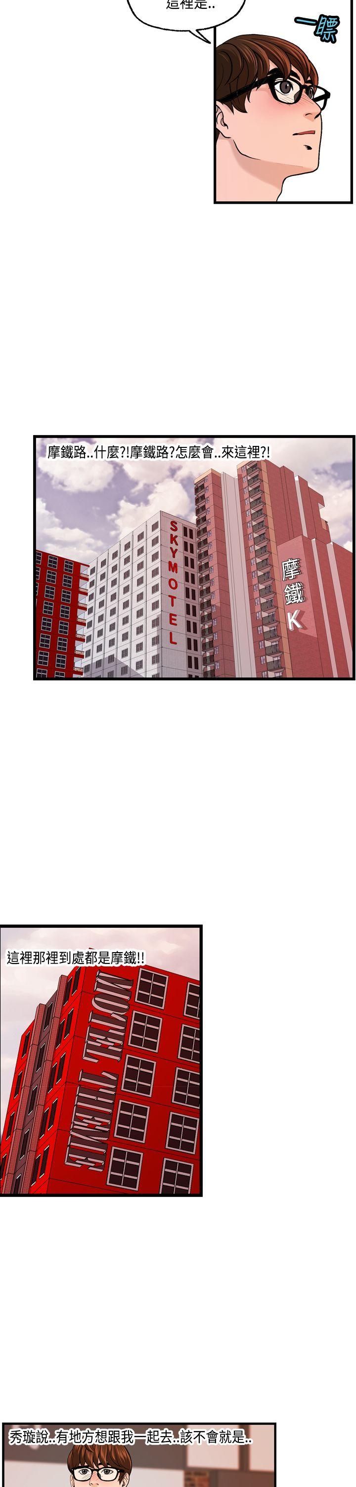 激情分享屋(完结)[抖漫]韩漫全集-激情分享屋(完結)-最終話无删减无遮挡章节图片 