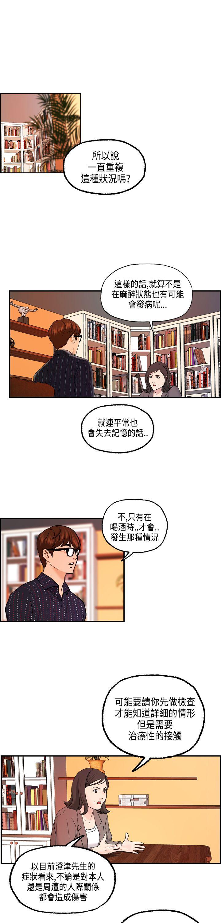 激情分享屋(完结)[抖漫]韩漫全集-激情分享屋(完結)-最終話无删减无遮挡章节图片 