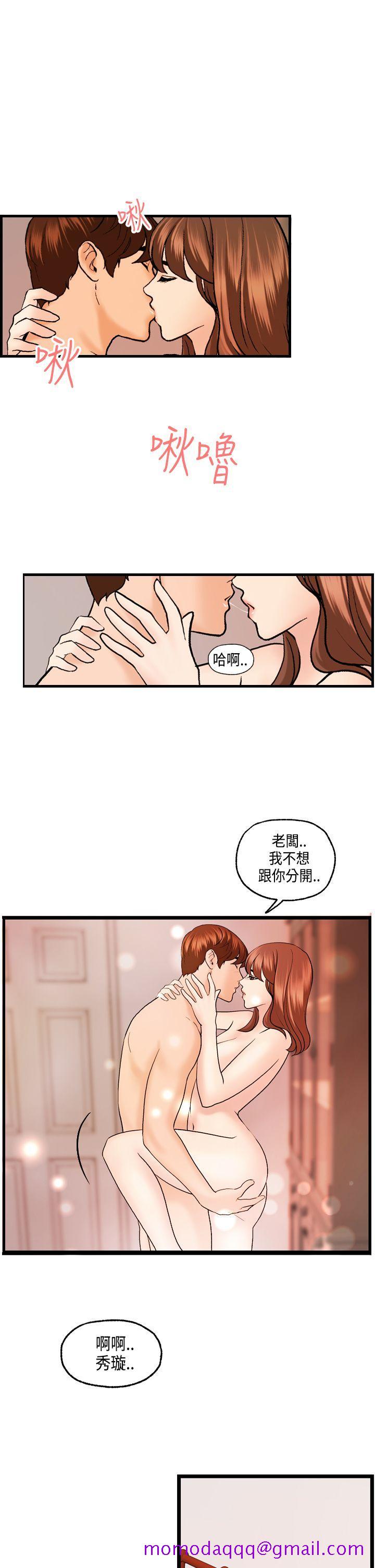 激情分享屋(完结)[抖漫]韩漫全集-激情分享屋(完結)-最終話无删减无遮挡章节图片 