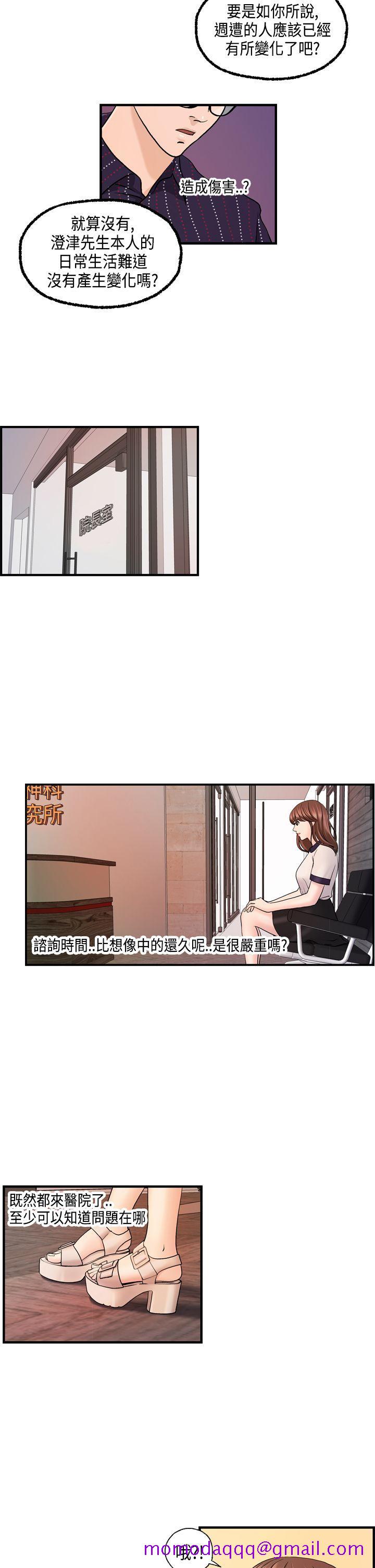 激情分享屋(完结)[抖漫]韩漫全集-激情分享屋(完結)-最終話无删减无遮挡章节图片 