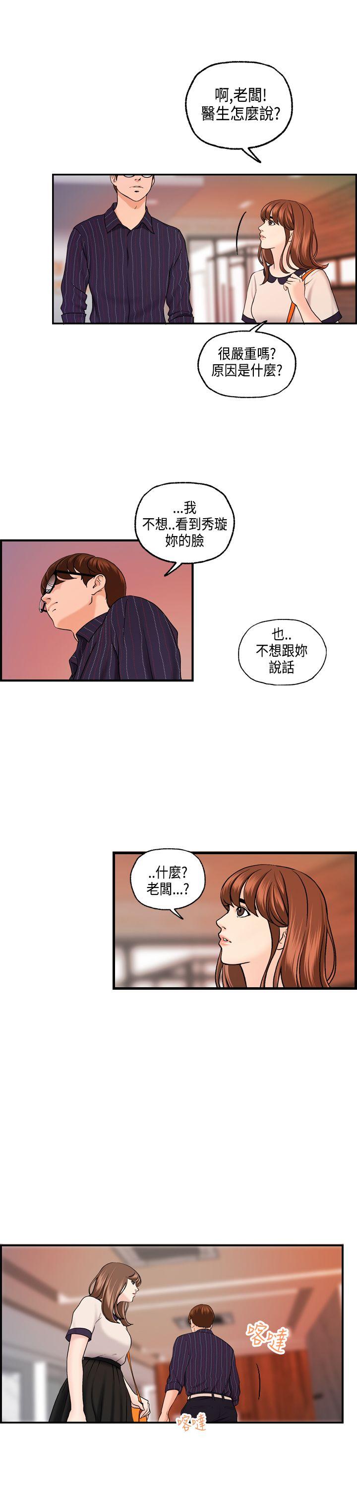 激情分享屋(完结)[抖漫]韩漫全集-激情分享屋(完結)-最終話无删减无遮挡章节图片 