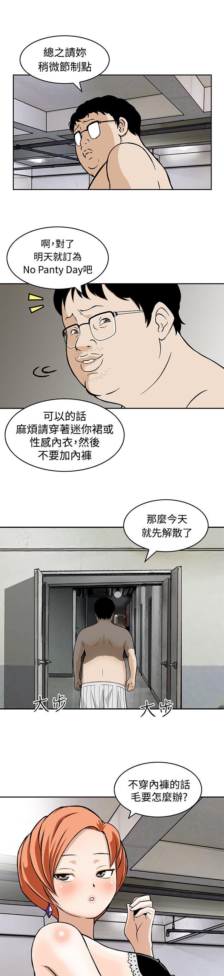 猪圈[h漫]韩漫全集-猪圈-Preview无删减无遮挡章节图片 