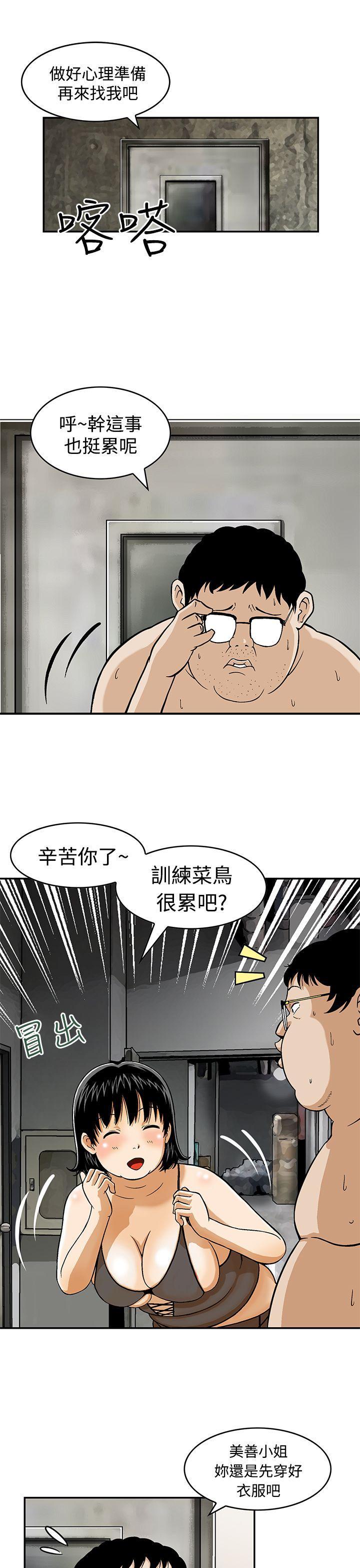 猪圈[h漫]韩漫全集-猪圈-Preview无删减无遮挡章节图片 