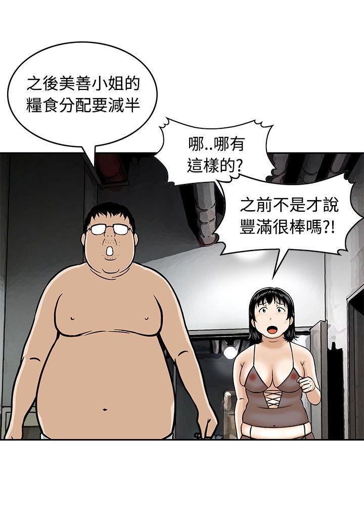 猪圈[h漫]韩漫全集-猪圈-第1話无删减无遮挡章节图片 