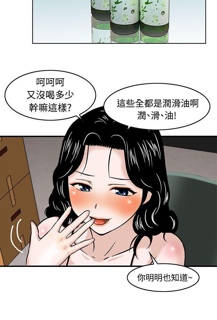 猪圈[h漫]韩漫全集-猪圈-第1話无删减无遮挡章节图片 